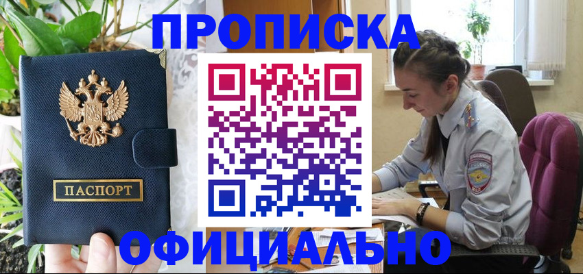 прописка для школы в Микуни