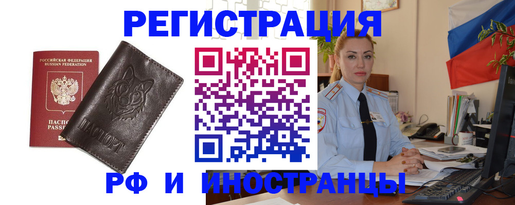 прописка в Микуни