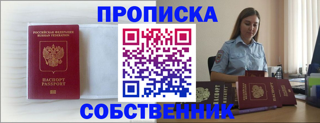 прописка для военкомата в Микуни